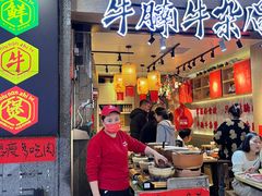 -牛腩之旅·牛腩牛杂煲(光启城美食城店)