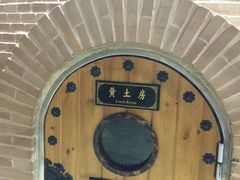 -纽斯桑拿会所(餐厅天山路店)