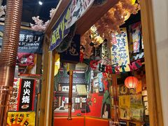 -牛也烧肉(摩尔城店)
