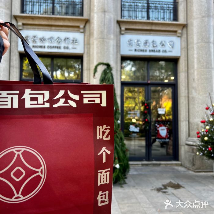 富贵面包公司(运河店)图片