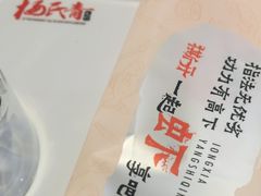 -杨氏青龙虾·羊蝎子(托乐嘉店)