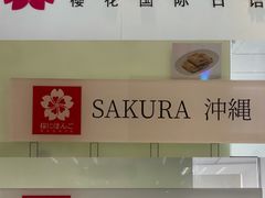 -樱花国际日语(徐家汇中心)