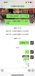 点击看大图 -七岛美学