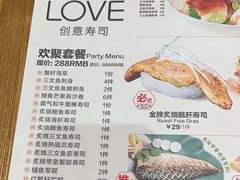 -Sushi Love 创意寿司(丽影广场店)