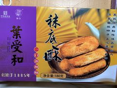 -叶受和(观前街店)