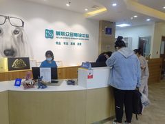 -美联众合动物医院·24h转诊中心