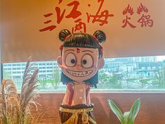 -三江两海老火锅(北京首店)