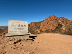 -红山国家森林公园