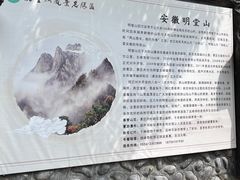 -明堂山风景区