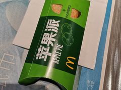苹果派-麦当劳(温州东海店)