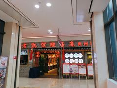 门面-老凯俚酸汤鱼(鸿通城店)