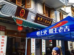 -大理.老字号渝记酸萝卜乌鱼(古城总店)