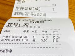 -弄堂咪道-饭香·面香·馄饨香(兴梅店)