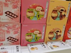 禾果子-祥禾饽饽铺·中式糕点(北京来福士店)