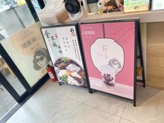 -三姐酒酿(老门东店)