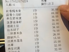 账单-老宁波1381餐厅(宏泰广场店)