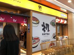 -初居食屋日式料理(万象城购物中心店)