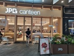 -JPG canteen(广州乐峰广场店)