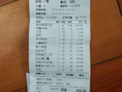 账单-蛙三泡椒牛蛙(万象城店)