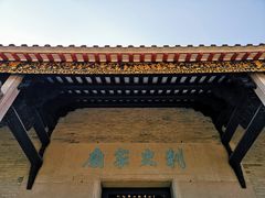 -梁园