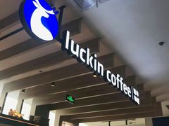 -瑞幸咖啡(厦门SM二期新生活广场店)