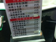 菜单-丽的面家(多宝路店)