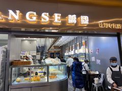 门面-糖涩(新佳丽店)