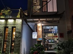 -唐咖精品咖啡(大理古城手冲店)