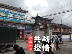 -璞真扎染博物馆