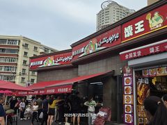 -阿布拉的馕(西北路店)