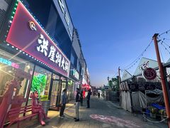 -亿诣蝎府炸酱面羊蝎子火锅(酷车小镇店)