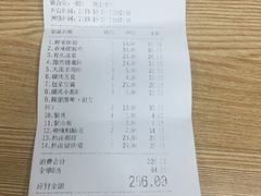 账单-嘎嘎鸭脑壳(蜀汉路店)