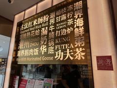 -潮界(虹桥新天地店)