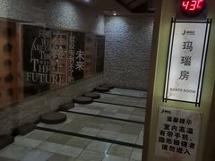 -极乐汇汗蒸会馆(杭州店)