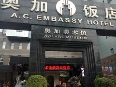 -奥加美术馆