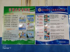 -昌平体育局室外游泳馆