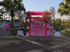 -观澜湖生态运动公社