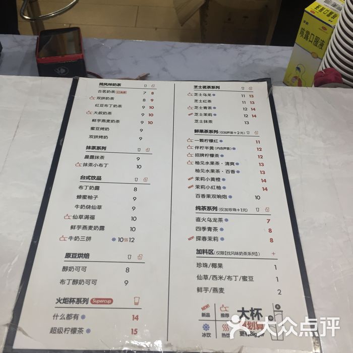 古茗图片-北京面包/饮品-大众点评网