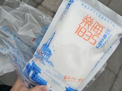 -燊海井