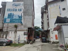 -长寿村