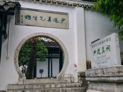 -阳明祠