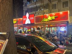 -冒椒火辣(奎星楼街店)