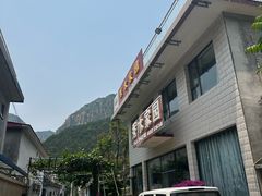 -秀水家园农家院住宿团建(石林峡店)