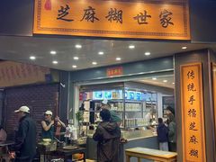 -芝麻糊世家(西华店)