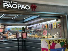 -PAOPAO Bakery&Café(港汇店)