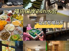 -东方棕泉·洗浴·按摩·美食国际水疗会所(福田店)