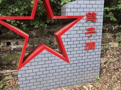 -三块石国家森林公园