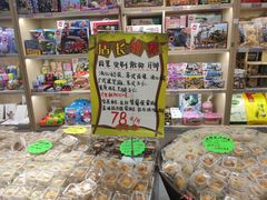 -周茉食品超市(北大街店)