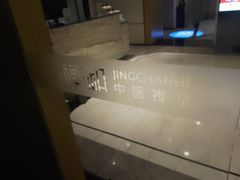 -经禅和·中医推拿(百家湖店)