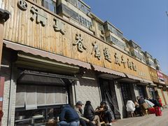 -清真·苍鹰蓬灰牛肉面(盐场路店)